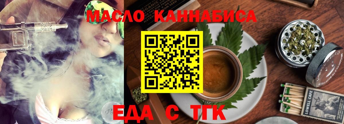 Cannafood конопля  Вход с VPN  Александров 