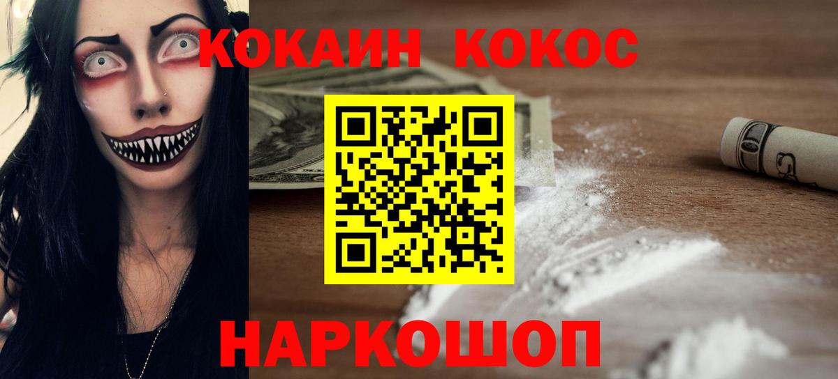 Cocaine  Вход с VPN  Александров  COCAIN Fish Scale 