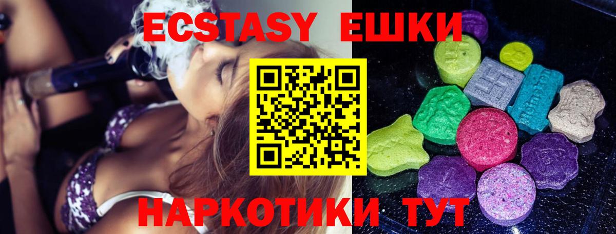 Ecstasy MDMA Александров
