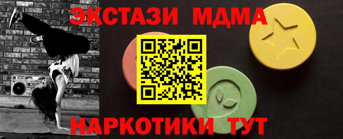 ЭКСТАЗИ TESLA  Вход с VPN  ЭКСТАЗИ  Александров  Экстази ешки 