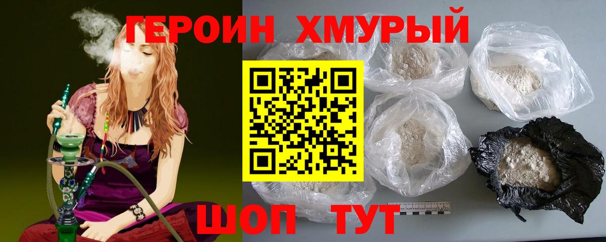 Александров  ГЕРОИН гречка  Вход с VPN 