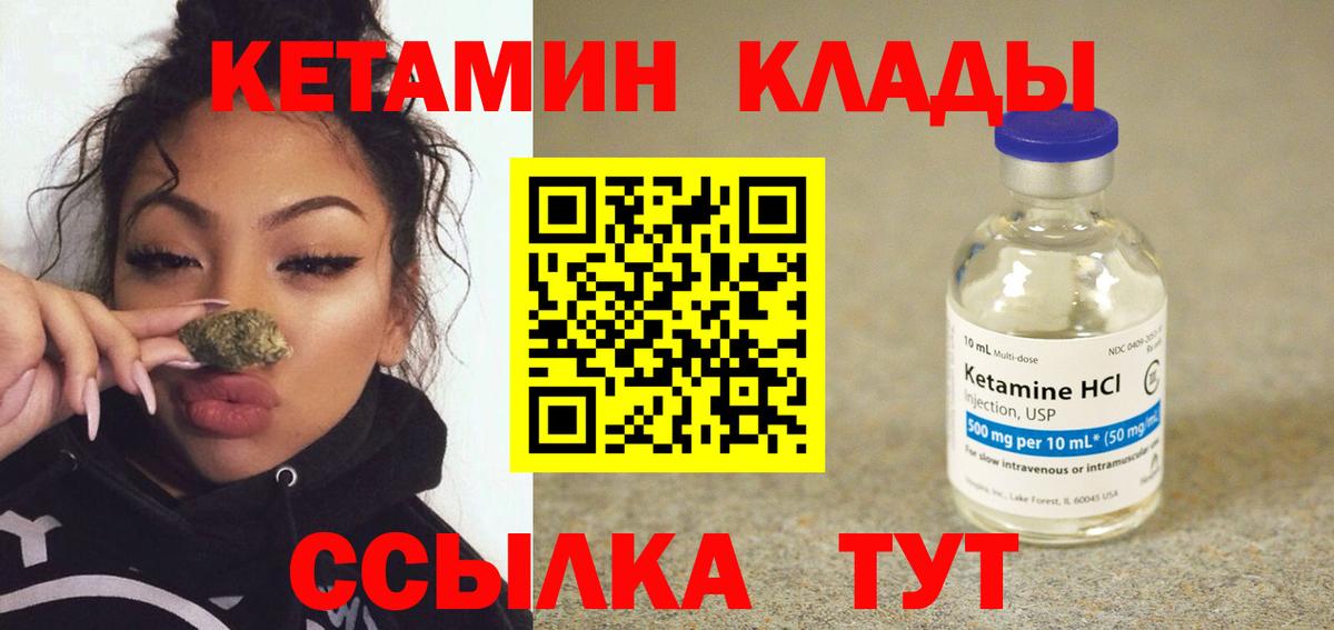 Кетамин ketamine  Вход с VPN  Александров 