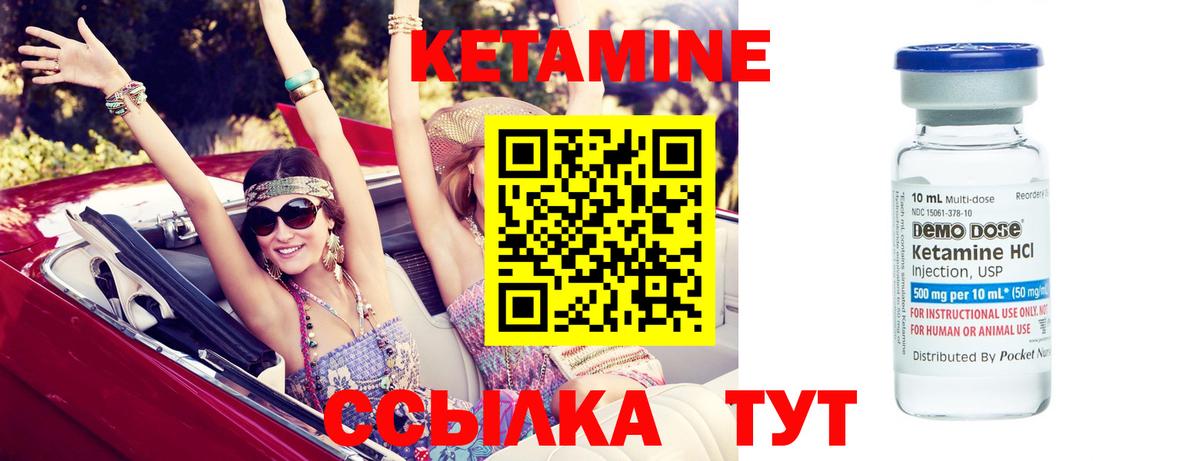 Кетамин ketamine Александров
