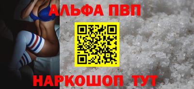 ALPHA-PVP Абинск