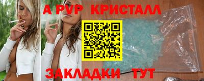 ALPHA-PVP Абинск