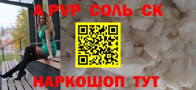 ALPHA-PVP Абинск