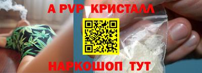 ALPHA-PVP Абинск