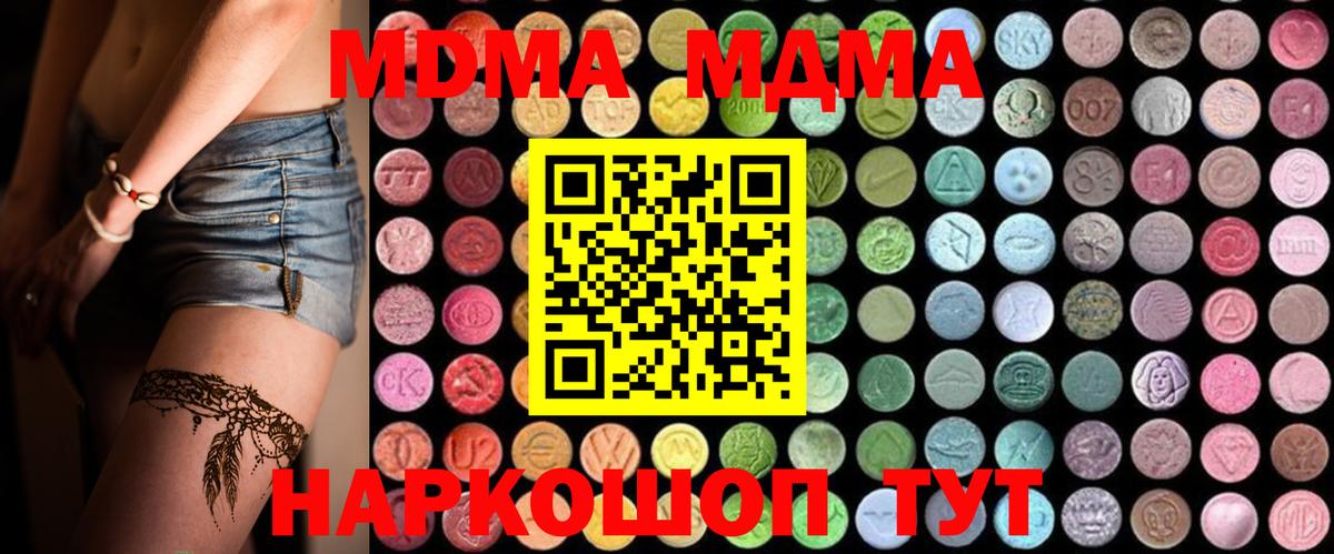 MDMA Molly Александров