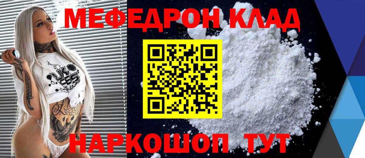 Меф mephedrone  Мефедрон mephedrone  Вход с VPN  МЕФ  Александров 