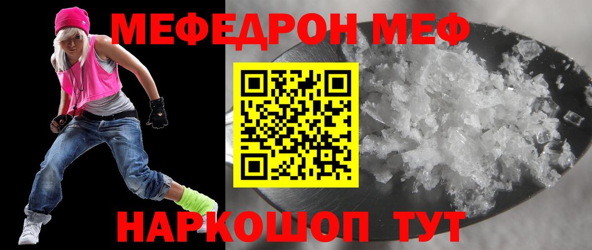 МЕФ кристаллы Александров