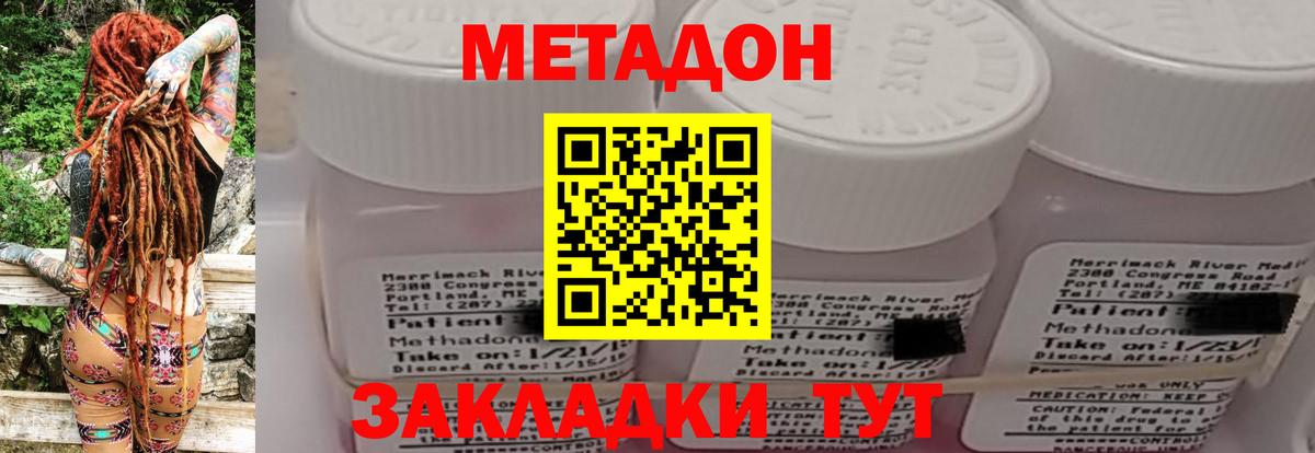 МЕТАДОН белоснежный  Вход с VPN  Александров 