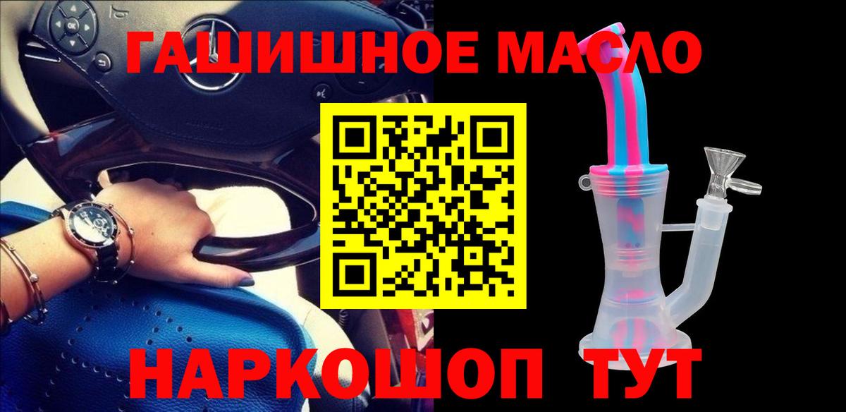 Александров  ТГК Wax  Дистиллят ТГК жижа  Вход с VPN 