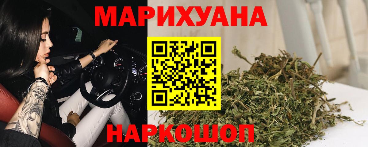 Каннабис конопля  Марихуана VHQ  Александров  Вход с VPN 